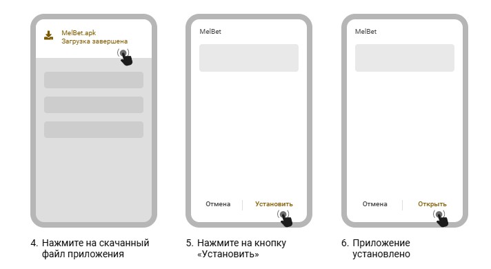 Скачать игру про яблоки на Android с официального сайта казино Melbet Узбекистан